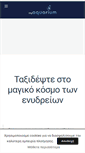 Mobile Screenshot of myaquarium.gr